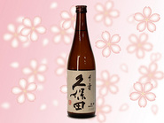 Sake“久保田 千壽Kubota Senjyu”